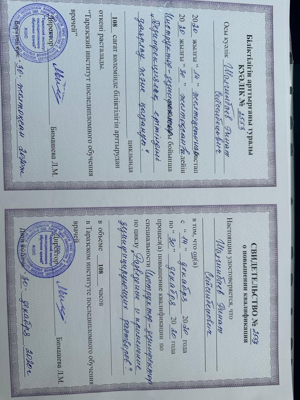 Дезинфекция от клопов и тараканов