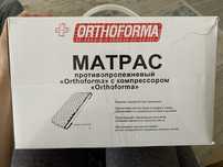 Срочно продам противопролежневый матрас.