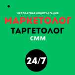 Маркетолог / таргетолог