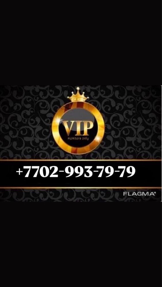 Vip крассивая номера