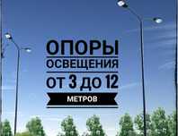 Установка опор уличного освещения