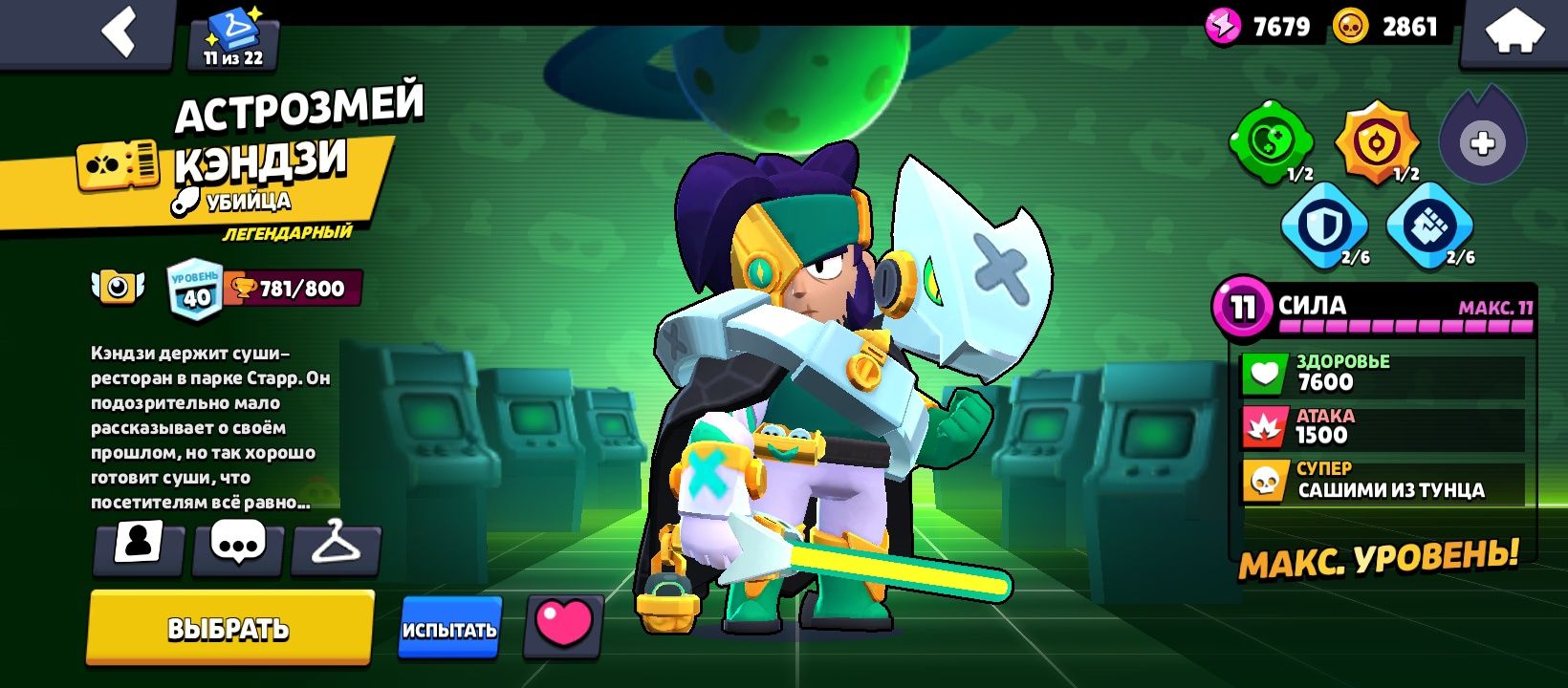 Аккаунт Brawl stars