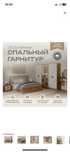 Спальный гарнитур