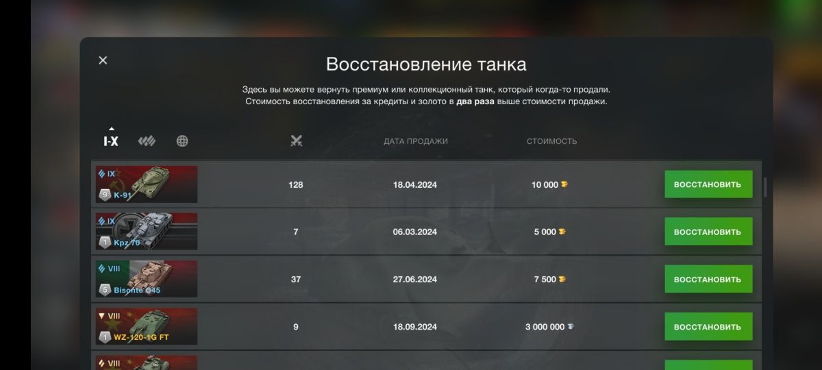 Продам wot blitz обмен нет