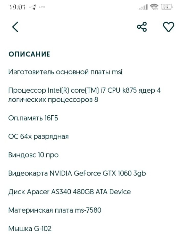 Системный блок игровой