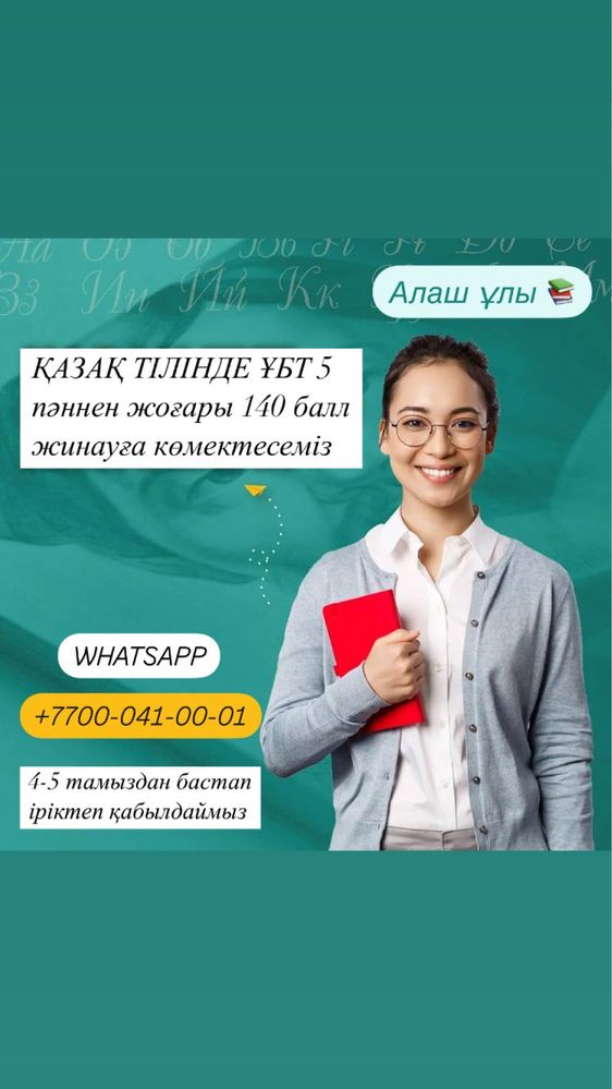 Подготовка к ент (убт) рфмш ниш олимпиады
