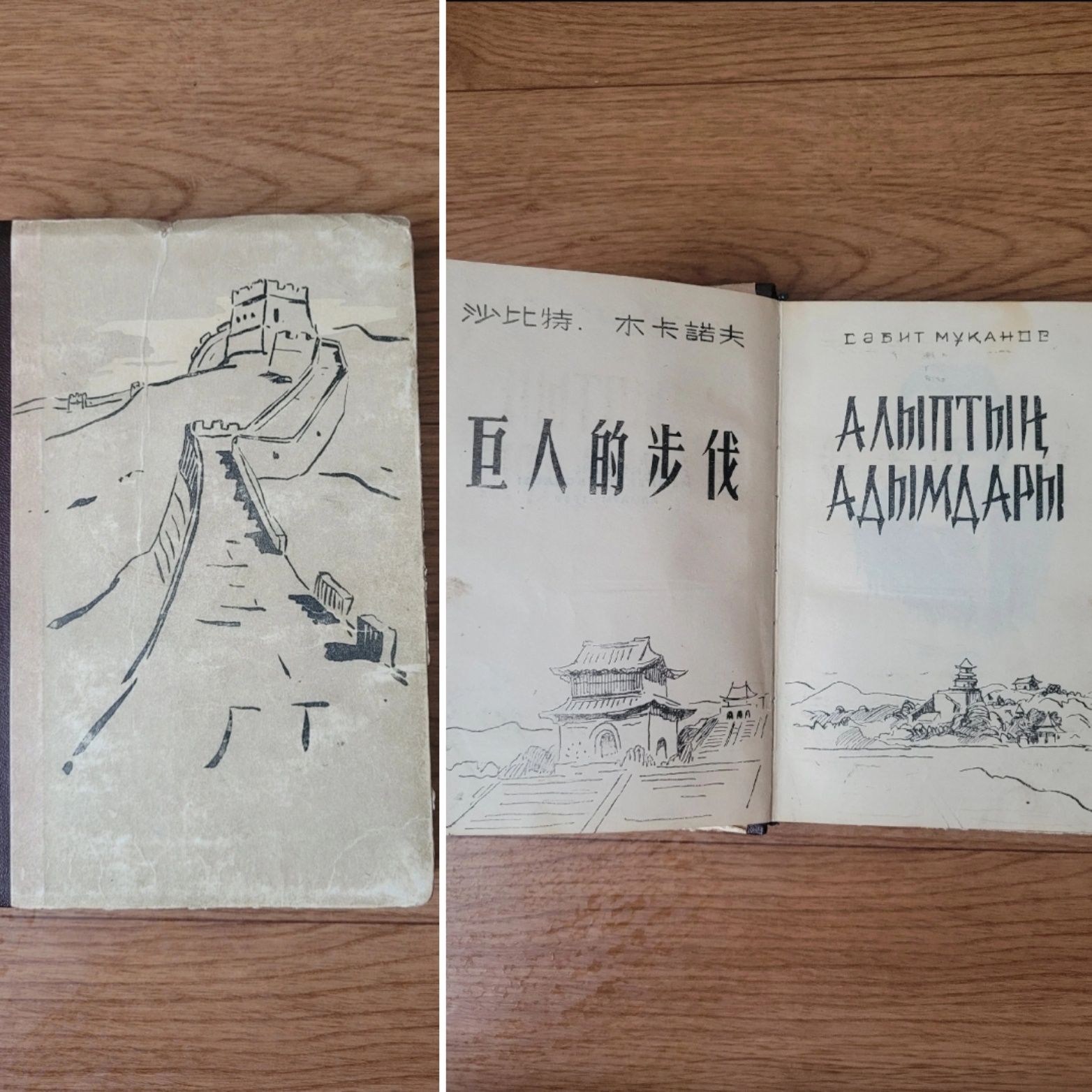 Разные книги на казахском языке