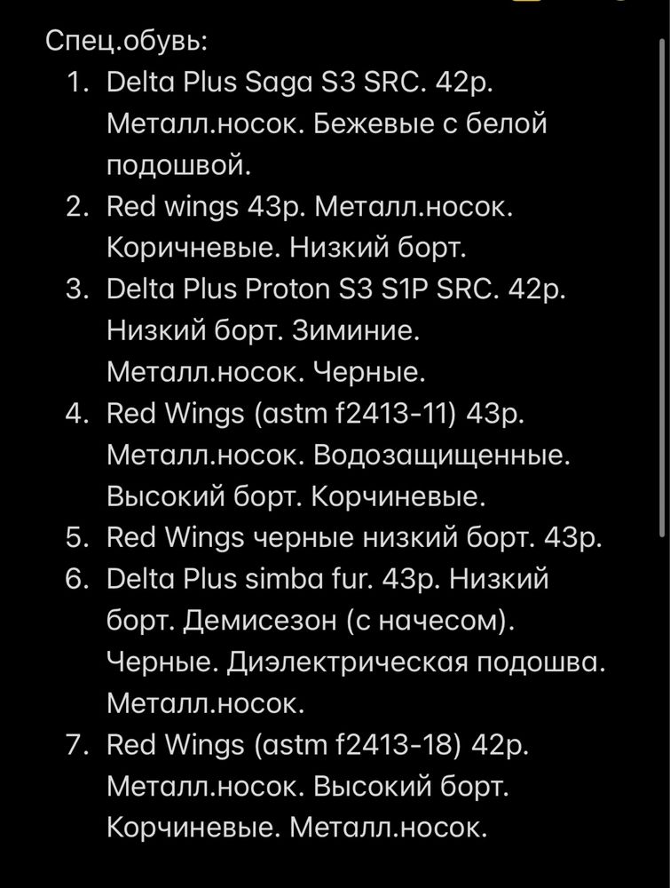 Зимний комбинезон SubZero Insulation. Абсолютно Новый. Жаңа Киілмеген.