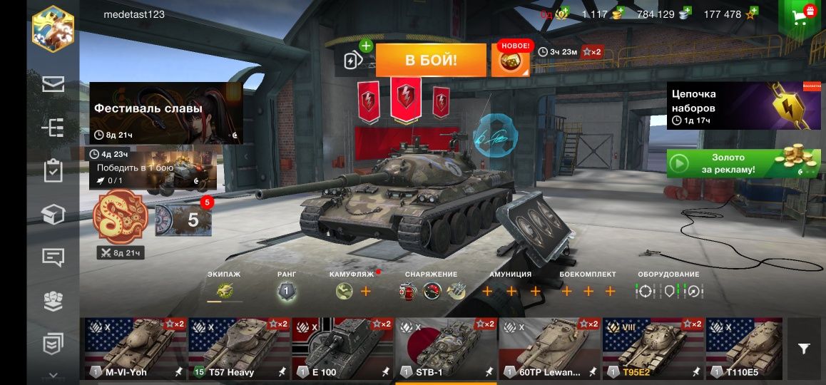 WOT blitz account