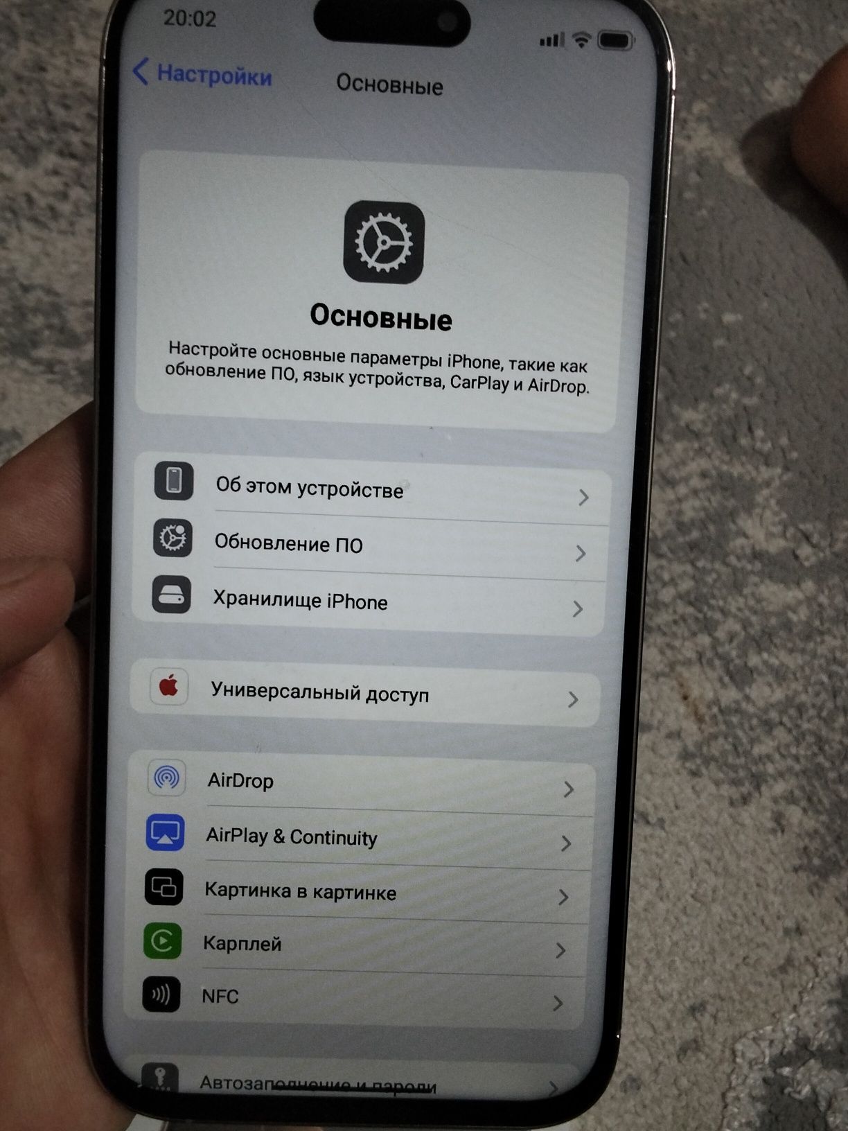 iPhone 16 про мах состайение нови