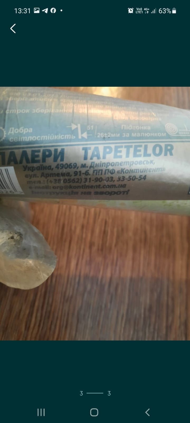 Обои.         обои