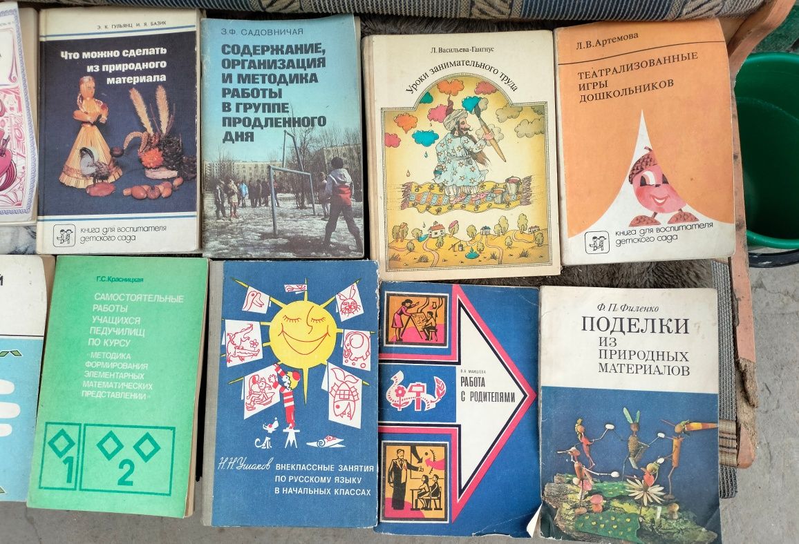 Книги для воспитателей детских садов