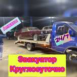 Услуги Эвакуатора 24/7 Алматы Межгород