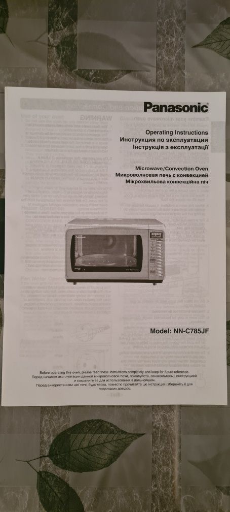 Микроволновая печь Panasonic
