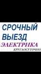 Электрик Ашыбулақ Казцик, Водник, Камсамол, Жанадур