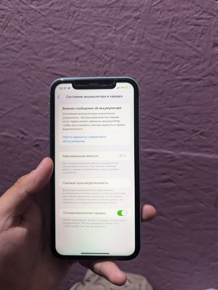 iPhone 11, полный комплект