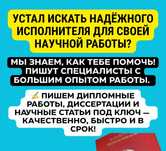 Дипломные, магистерские работы, статьи, рефераты, курсовые, рецензии.