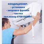 Установка кондиционера