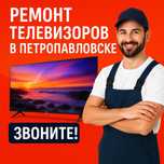 Р е м о н т  Телевизоров