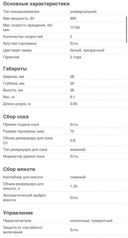 Срочно продам соковыжималку Moulinex