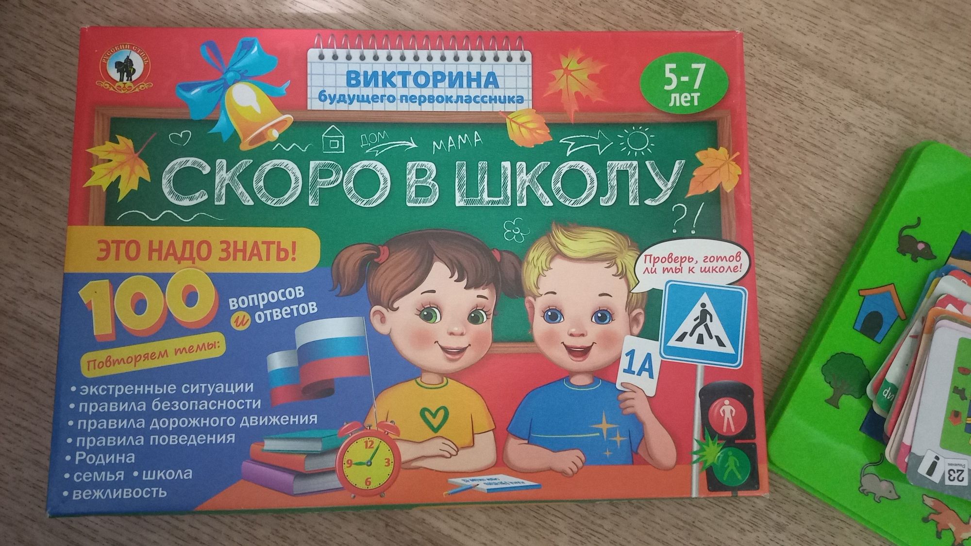 РАЗВИВАШКИ    для  деток