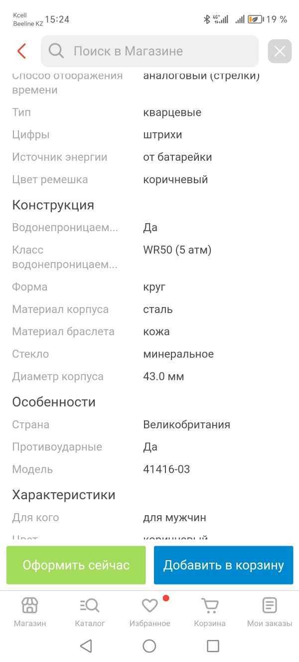 Продам Мужсике Часы