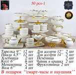 Сервиз чайностоловый белый