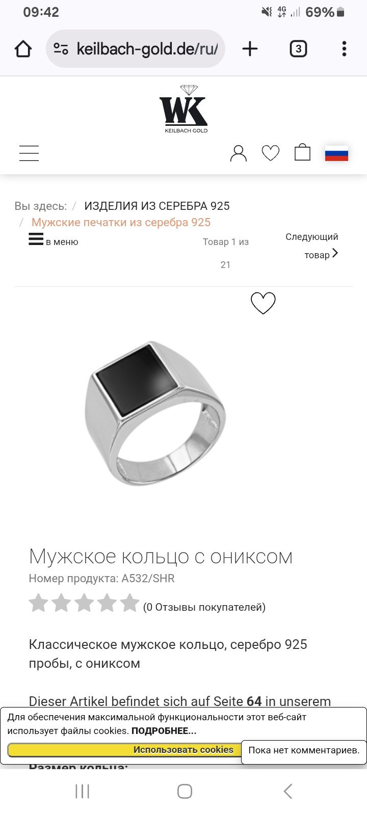 Продам или поменяю серебрянную печатку