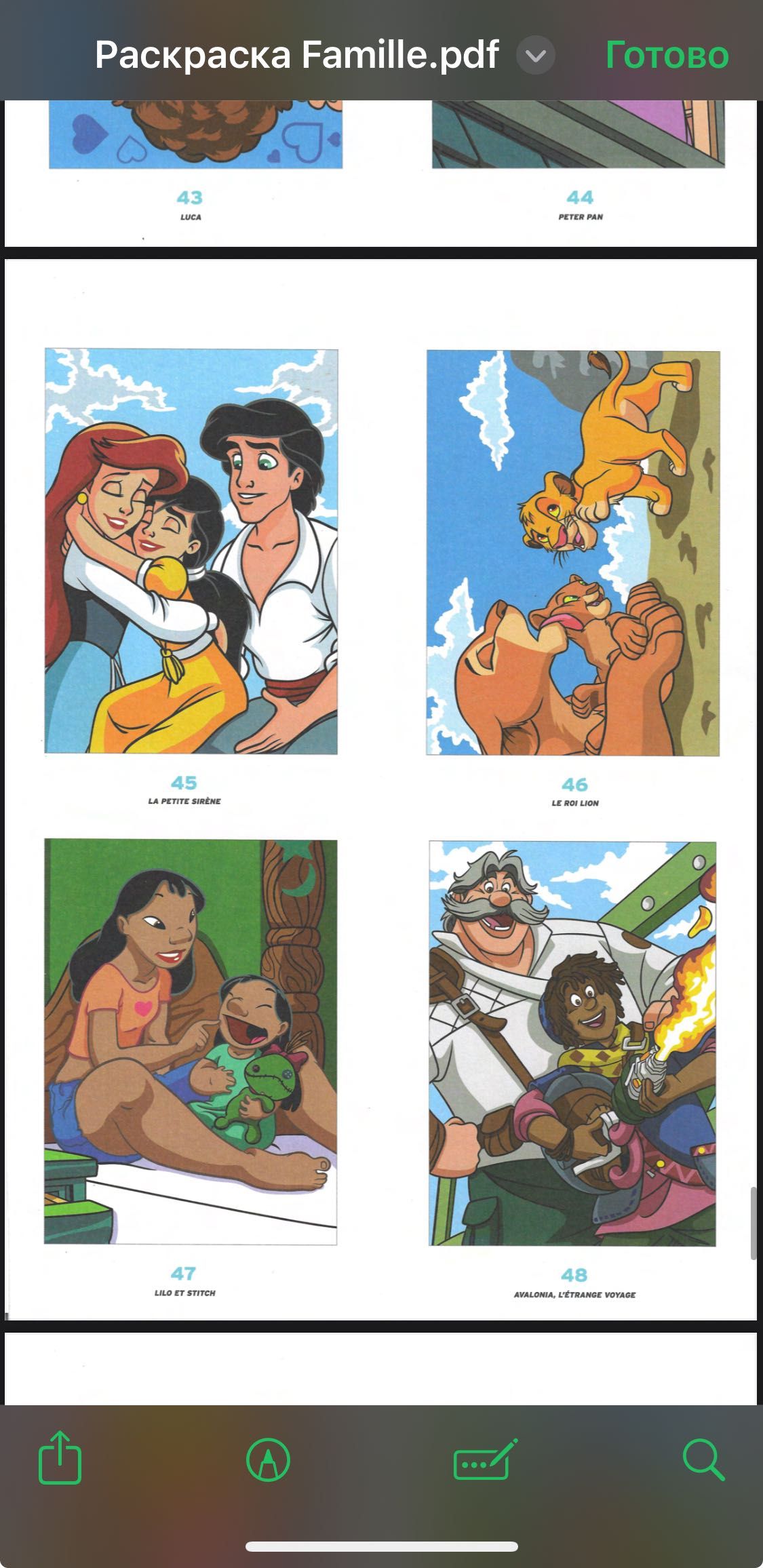 Раскраска Coloriages Mysteres
Disney PDF