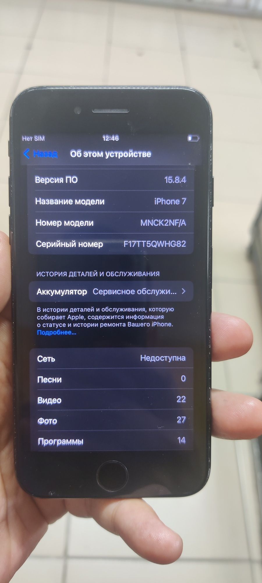 Продам Айфон 7. 128 гб.