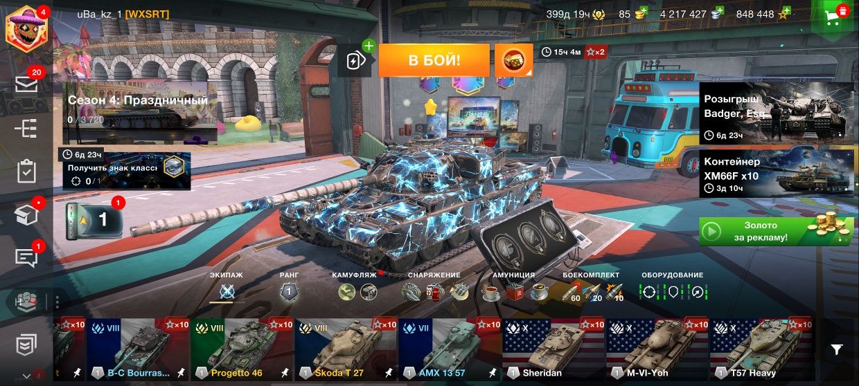 Аккаунт WoT Blitz