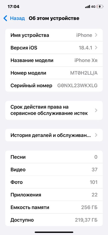 Продам iphone XR