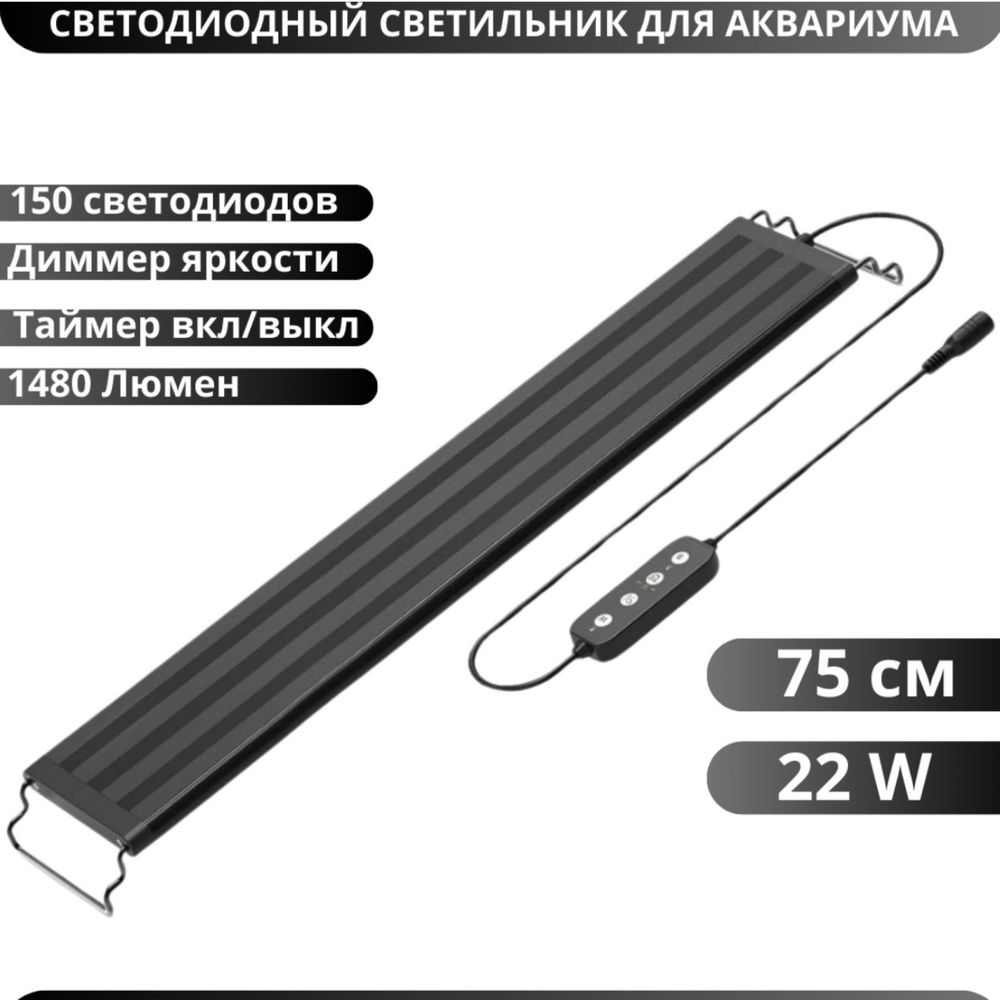Аквариумная лампа, Лампа для аквариума, Аквариумный светильник