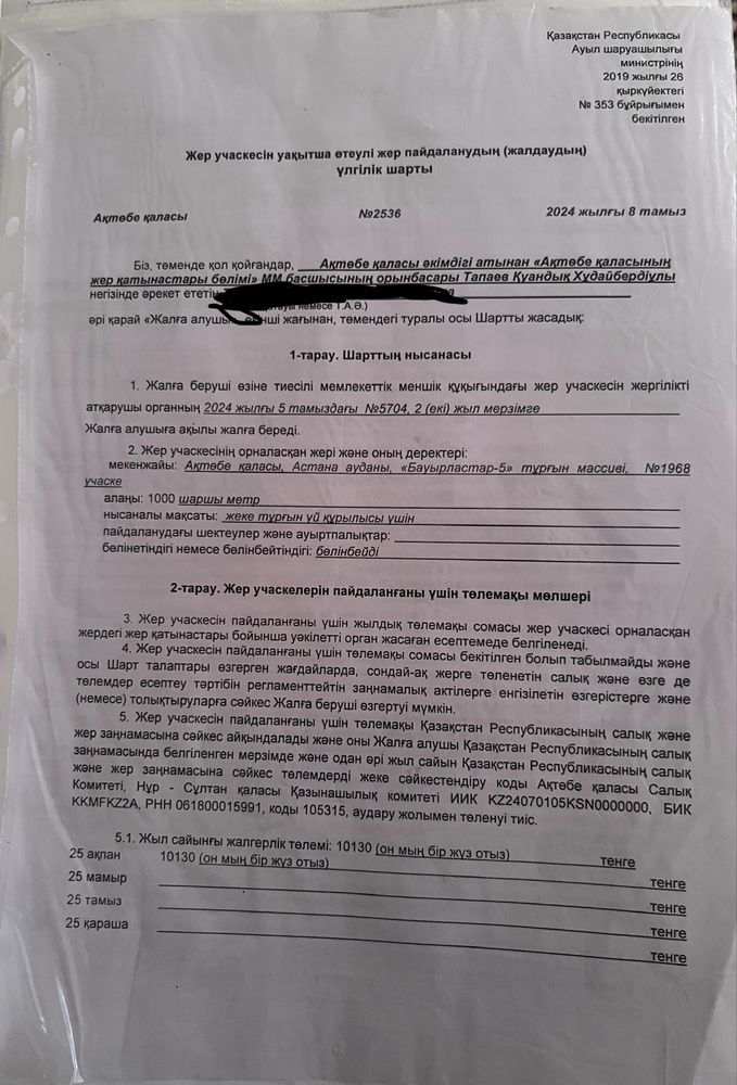 Продаю участок бауырластар 5