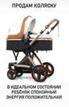 Продам коляску belecoo