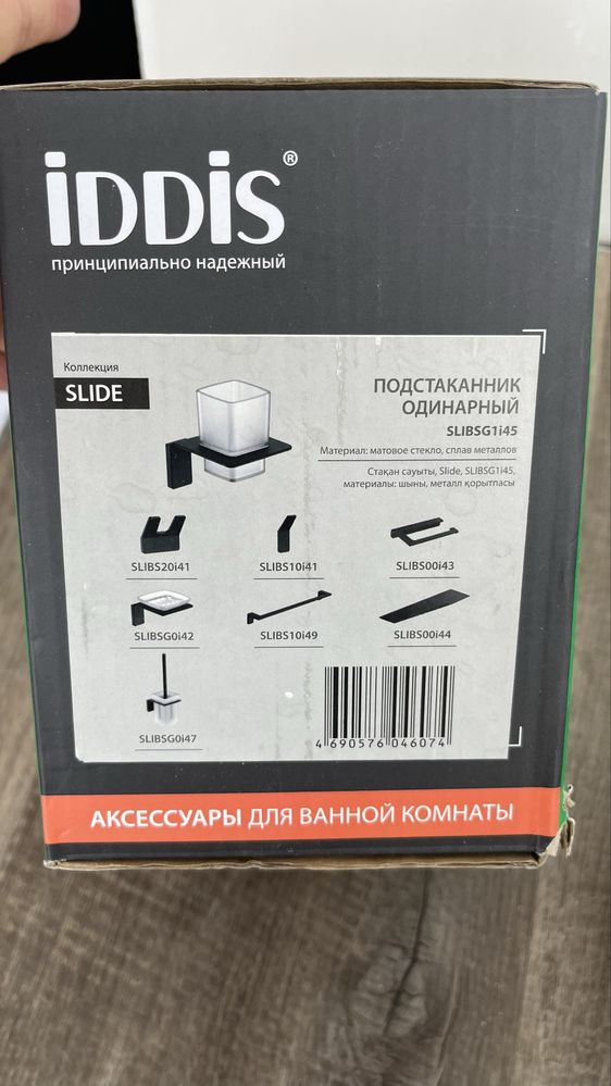 Подстаканник для зубных щёток Iddis Slide SLIBSG1i45 черный