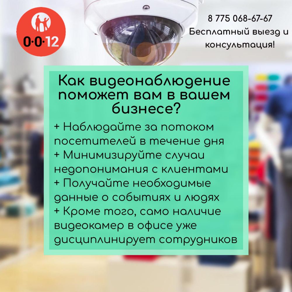 Установка видеонаблюдения под ключ