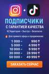 Накрутка Подписчиков Тик ток инстаграм просмотры лайки продвижение и т