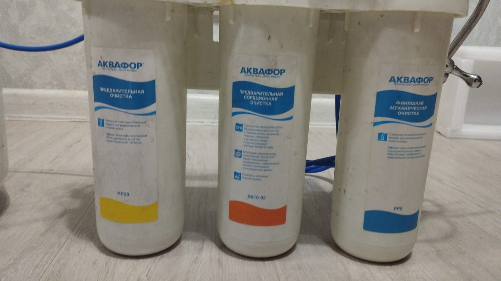 Фильтр Аквафор, 5 этапная чистка