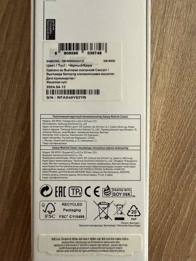 Samsung Watch6 Classic 43mm