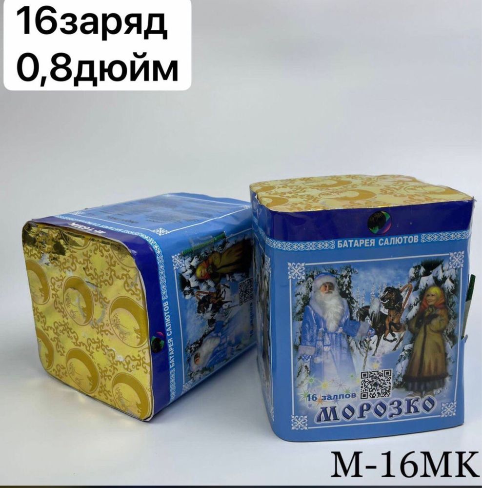 салют фейерверк петарды