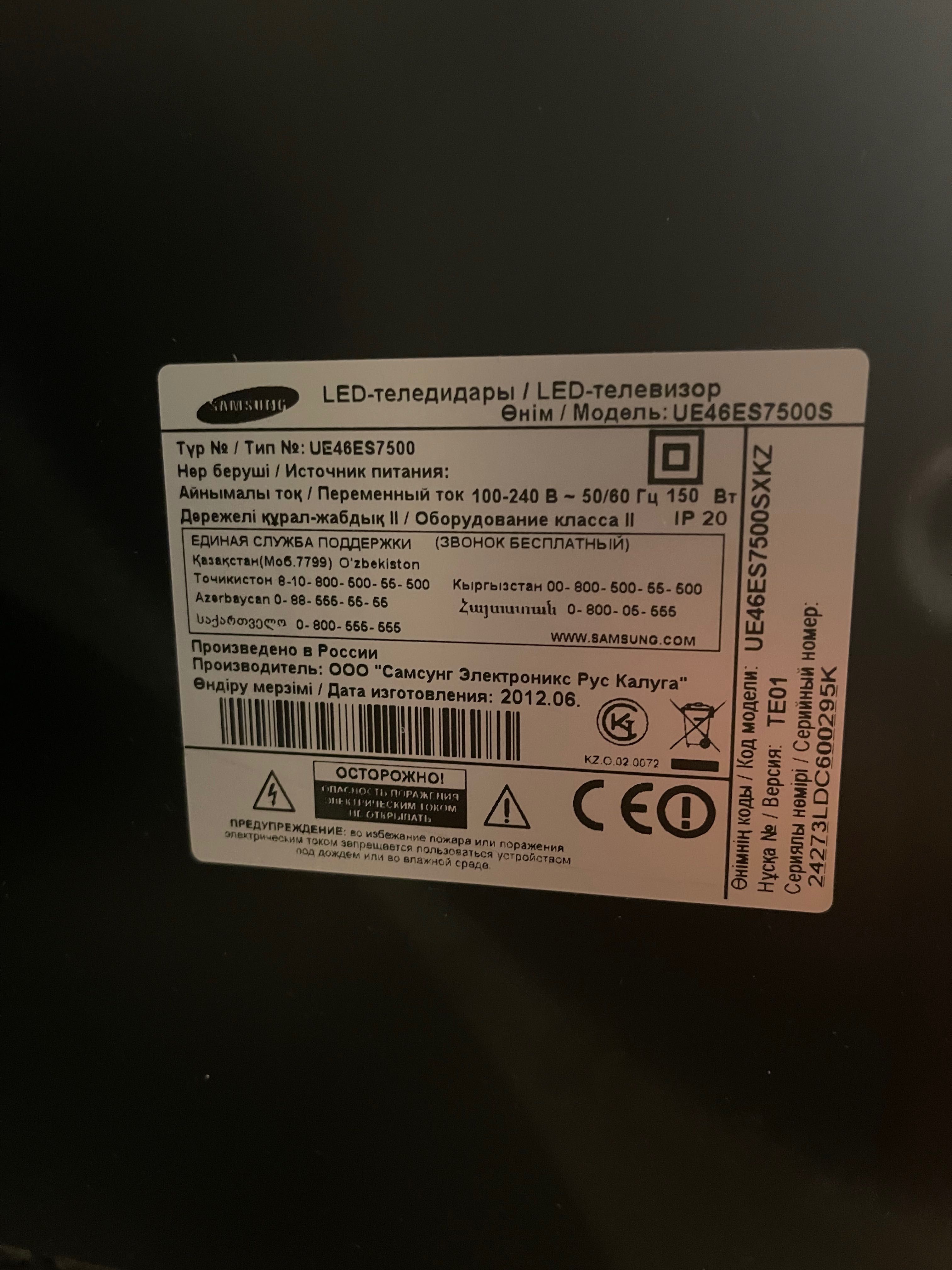 Телевизор Samsung