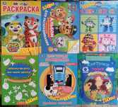 Продаю новые раскраски от 450тг
