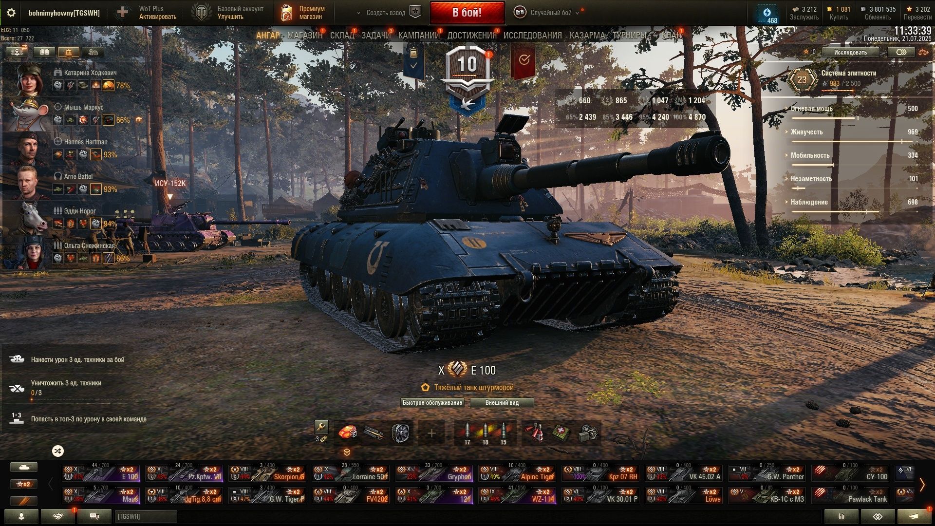 Продажа аккаунта Wot