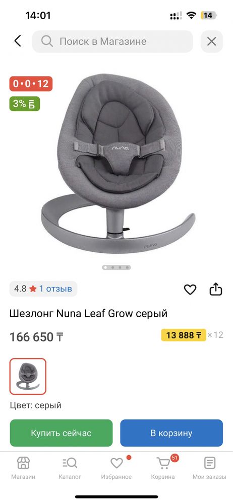 Продам шезлонг nuna оригинал