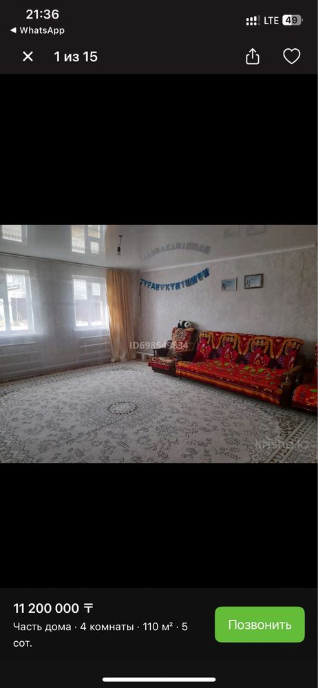 Үй сатылады орналасқан жері жақсы