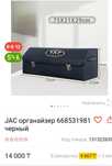 Продам ящик органайзер в багажник 75см*31*29см