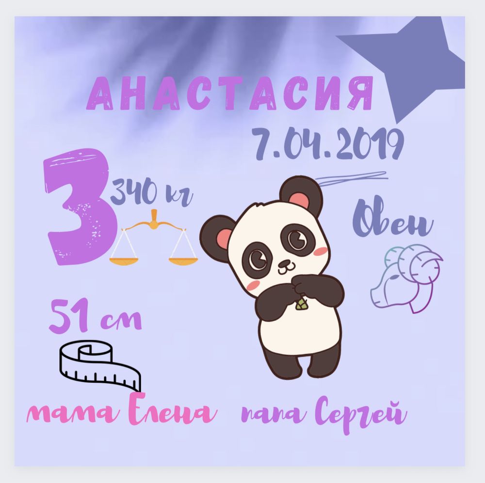 Метрика для деток
