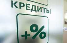 Кредит без подтверждения ДОХОДА