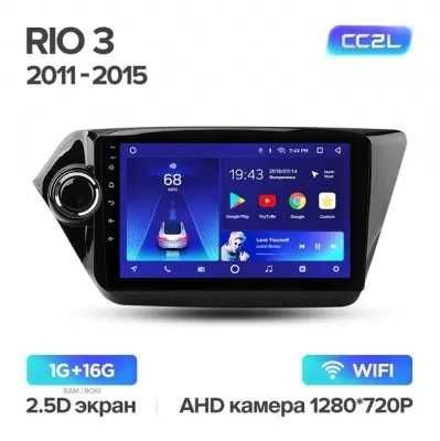 Штатная магнитола TEYES Kia Rio Киа Рио РАССРОЧКА